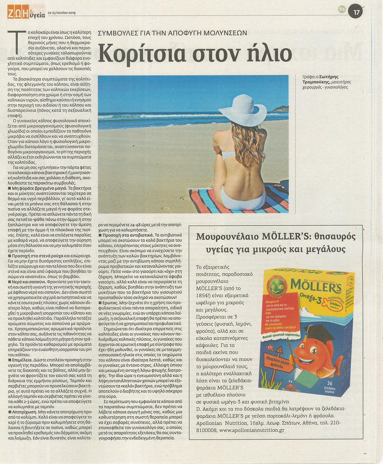 koritsi_ston_ston_ilio